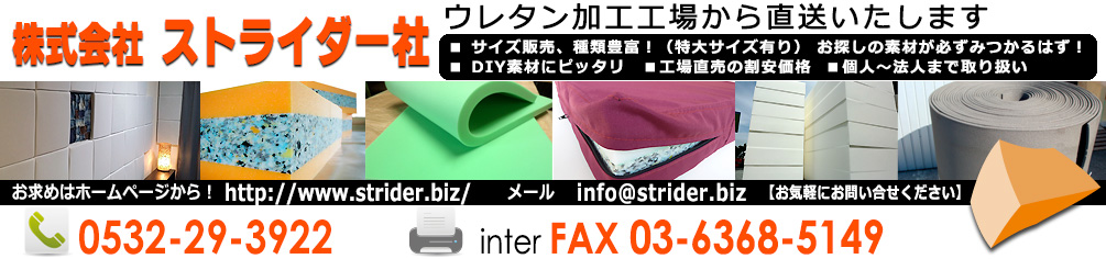 ブチルゴムタイプのカームフレックス RZ-2制振材・防振材の販売の加工および販売｜株式会社ストライダー社